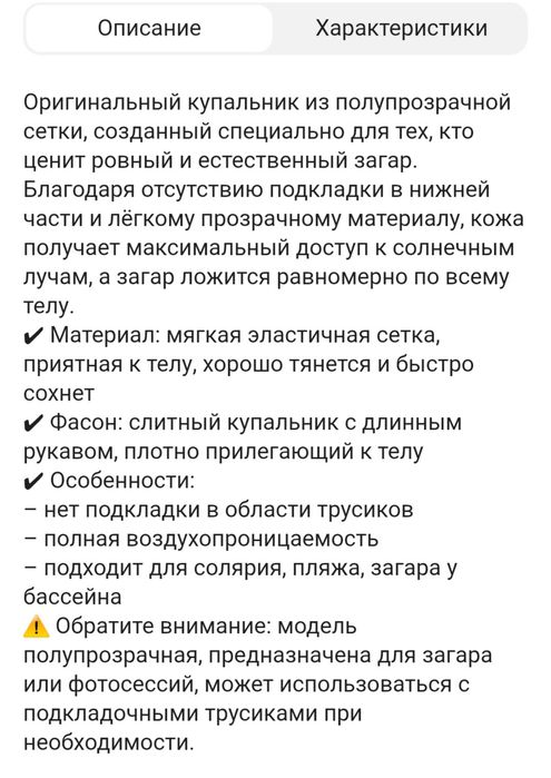 Продам новый купальник.