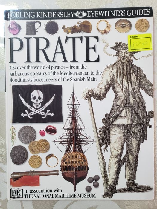 Продаётся IELTS книга на Английском языке "PIRATE" (про пиратов) ДЛЯ i