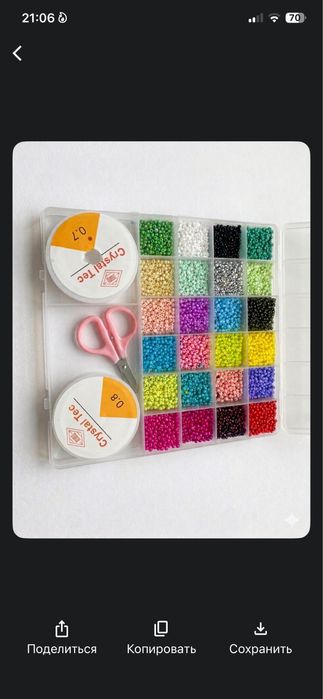 Набор бисероплетения