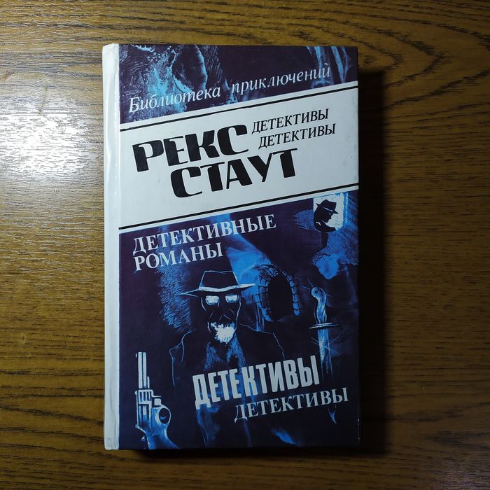 Детективы, книги