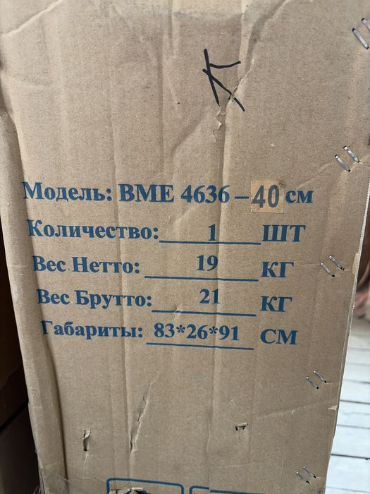 Инвалидная коляска