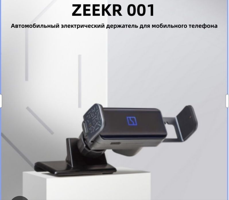 Zeekr 001 держател для телефона