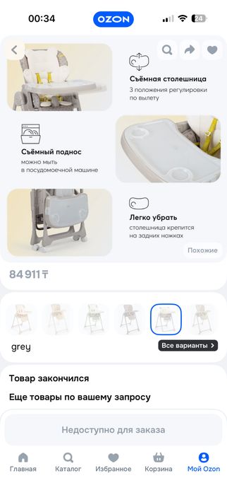 Детский стул Happy baby