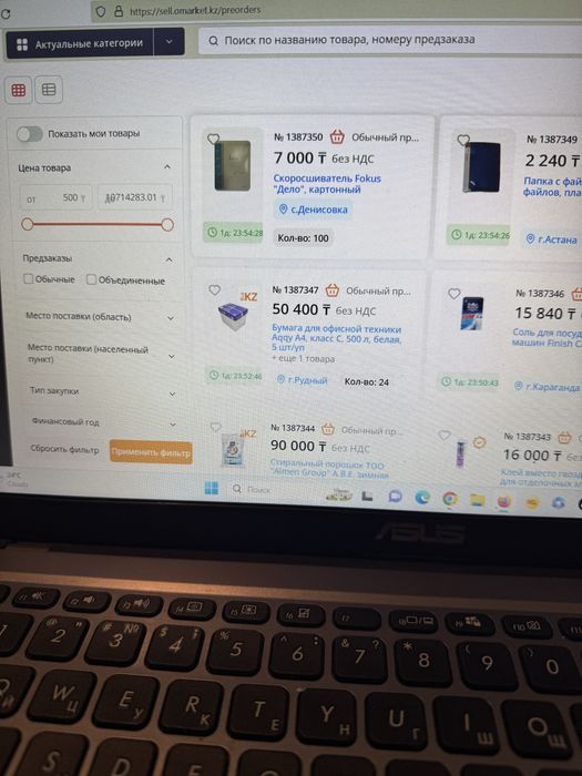 Тендер обучение с нуля!