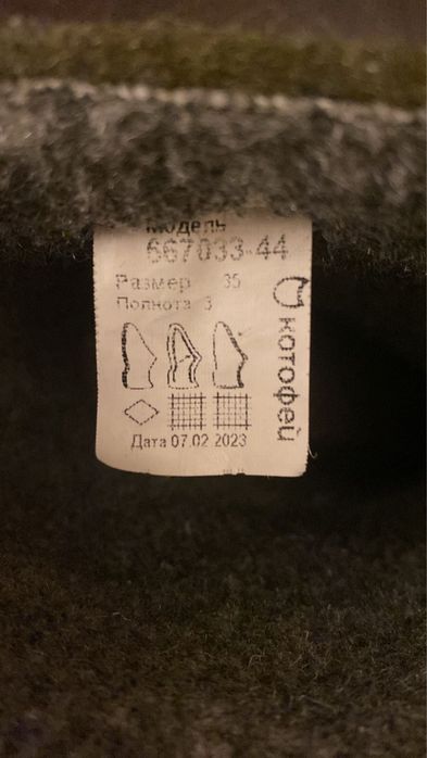 Обувь детская 35 размер