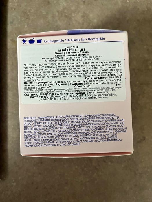 Крем за лице чисто нов