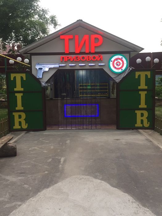 Готовый Аттракцион ТИР