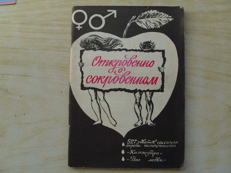 За ценители и колекционери. Уникални руски книги