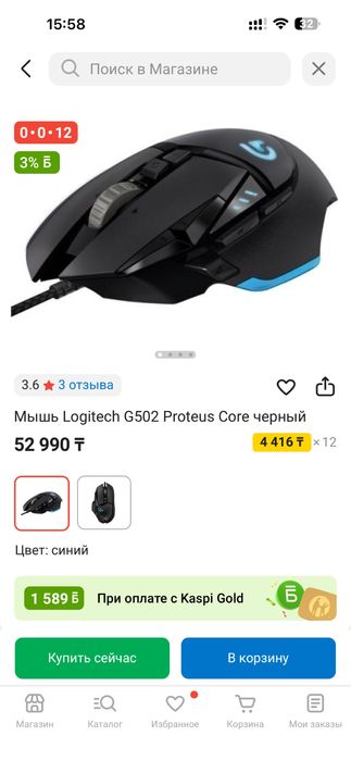 Игровая мышь Logitech G502