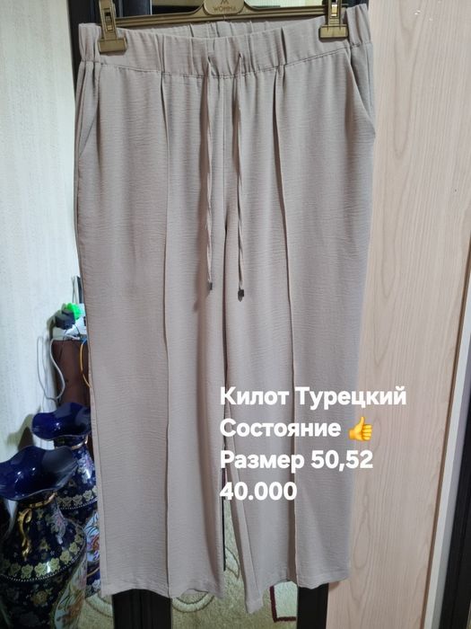 Женские брюки килоты