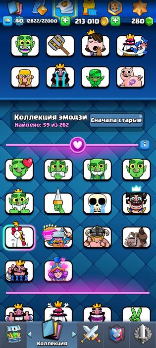 Аккаунт клэш рояль