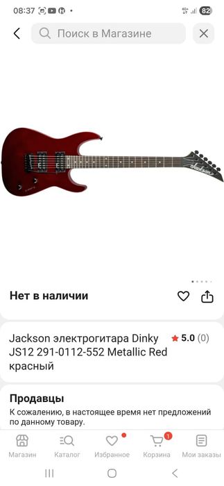 Электрогитара Полный гитарный сет: Jackson Dinky JS12 + Cort Amp + Акс