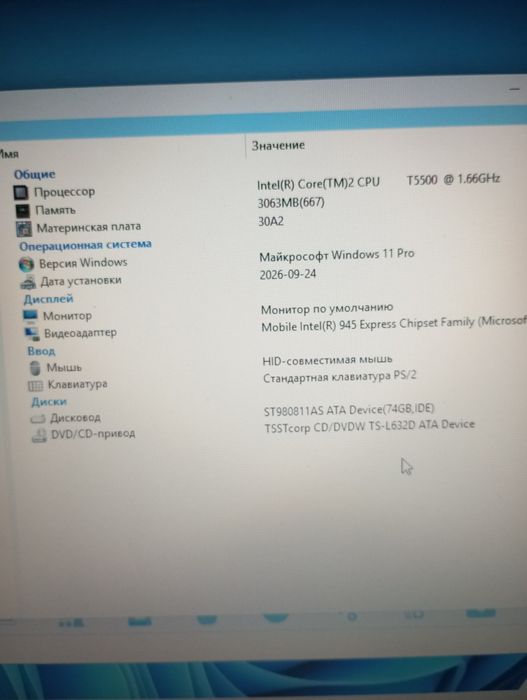 НоутбукHP-Compaq-Windows11Pro