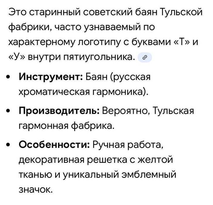 Продам баян в Костанае