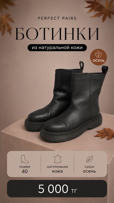 Кожаные осенние ботинки