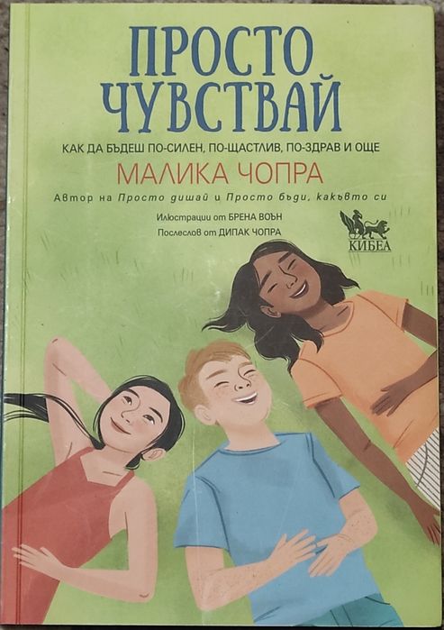 Детски книжки. Подходящи за подарък
