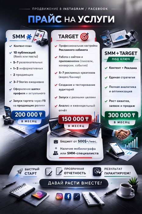 Накрутка подписчиков инстаграм