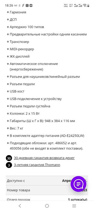 Продам синтезатор Casio stx5000.