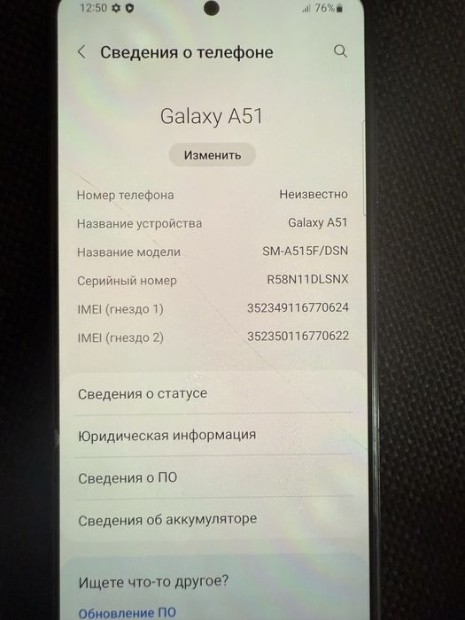 Самсунг А51 64гб
