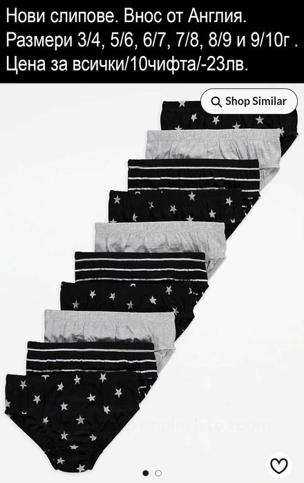 ново детско бельо, ЦЕНИ в горната лента ПРИ ОТВАРЯНЕ НА СНИМКИТЕ