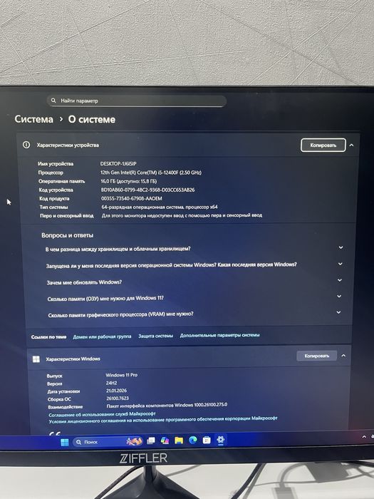 Игровой компьютер