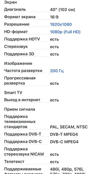 Пррдам телевизор Samsung