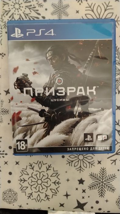 Обменяю либо продаю Призрак цусимы