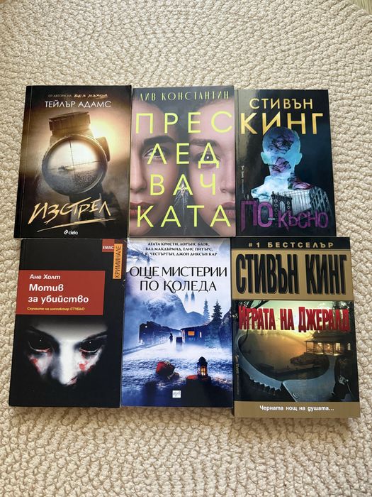 Нови криминални книги