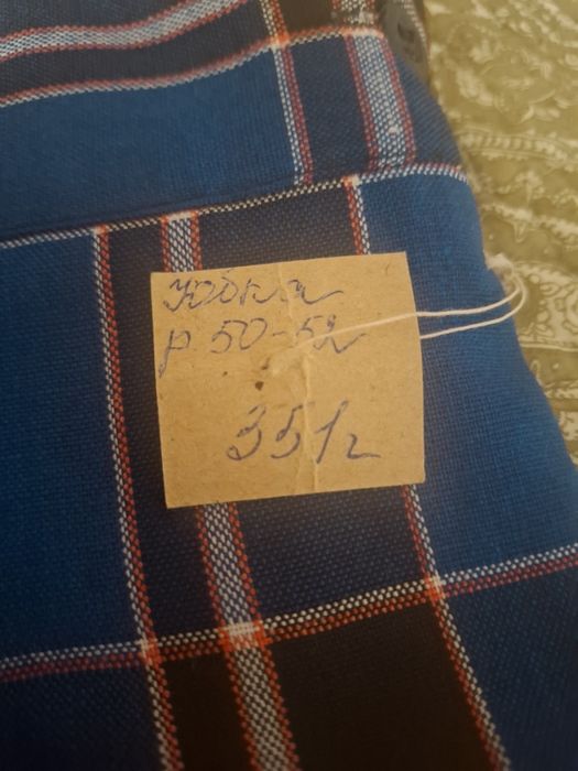 Юбка новая советское производство