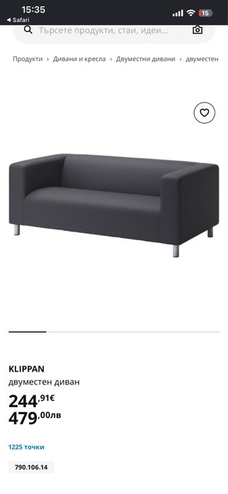 СПЕШНО! Двуместен диван IKEA Klippan