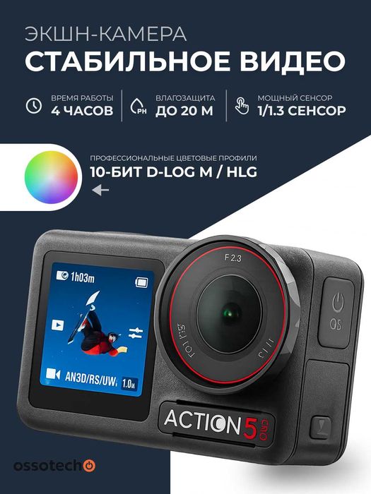 DJI Экшн-камера Экшн-камера DJI Osmo Action 5 Pro Standard
