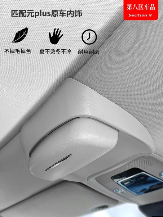 Очечник на Byd Yuan Plus 2022-26