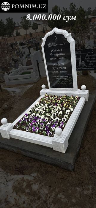 Памятники прочные