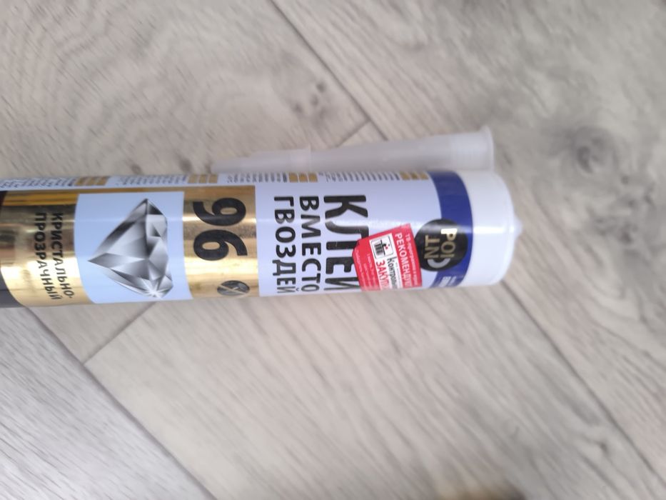 Продам Клей, герметик