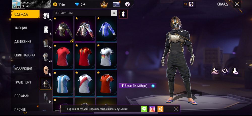 Фри фаер аккаунт