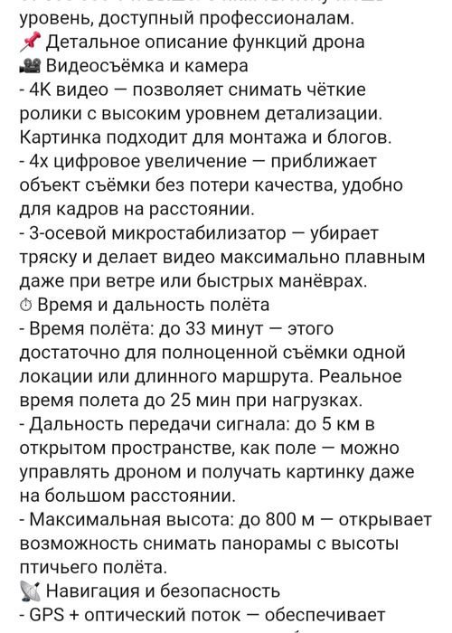 Продам дрон новый в упаковке