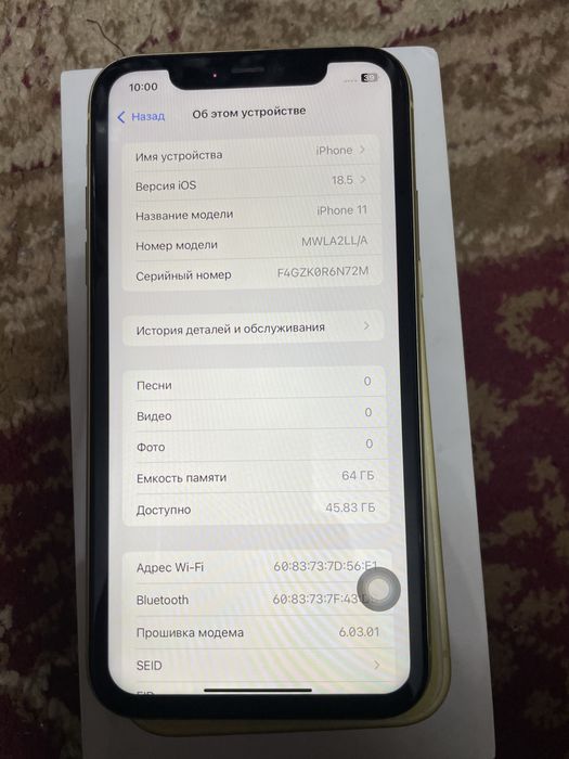Айфон 11 64/70емкость