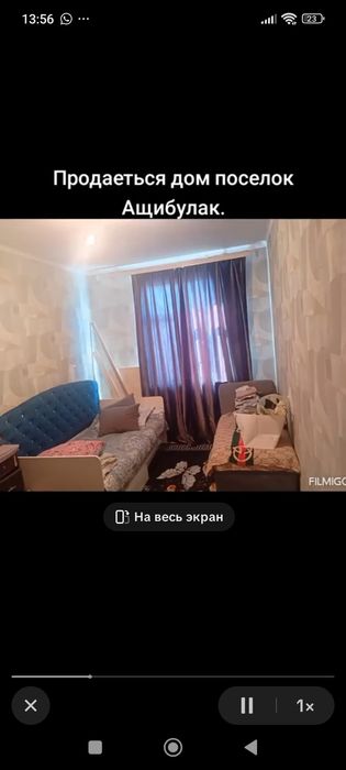 Продам дом частный