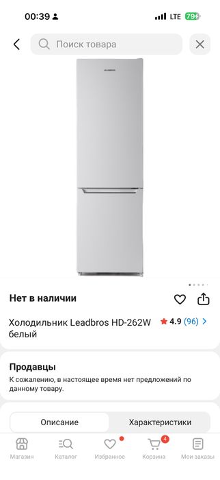 Продам холодильник