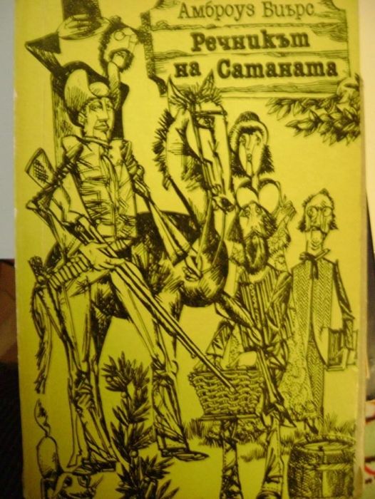 български и руски книги