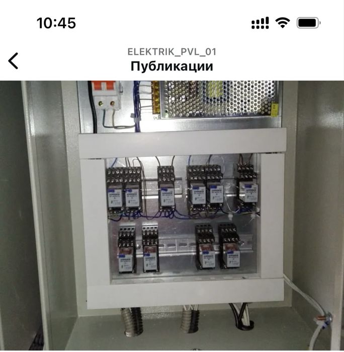 Услуги электрика