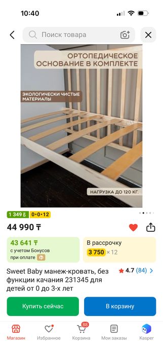 Новая детская кровать и матрас
