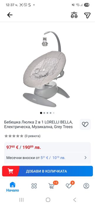 Люлка за бебе с гаранция до 2028