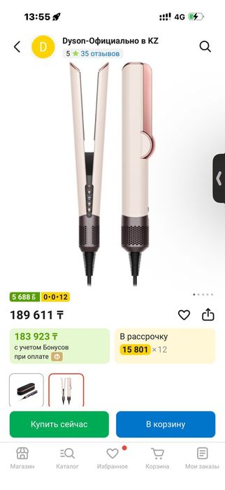 Плойка DysonHT-01