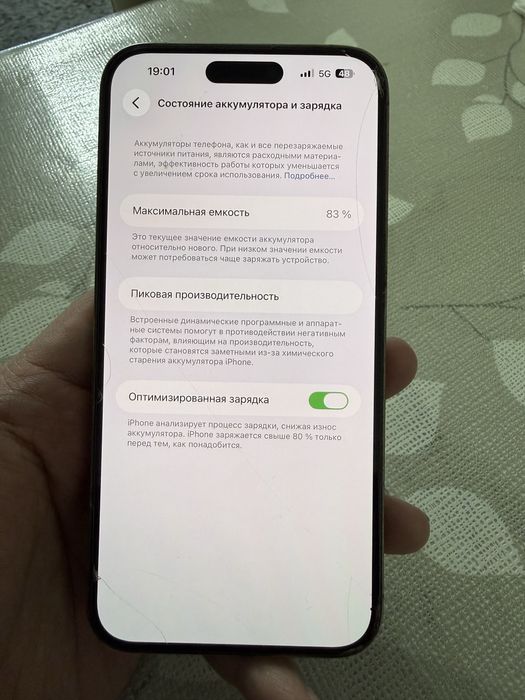 iPhone 14 pro max 128gb обмен на 15-16pro