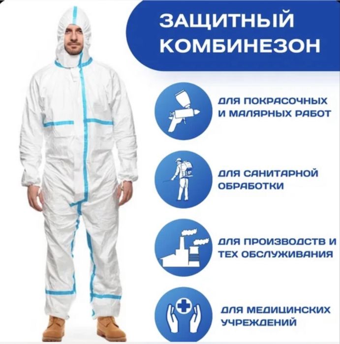 Комбинезон и  халат optom Kombinzon
