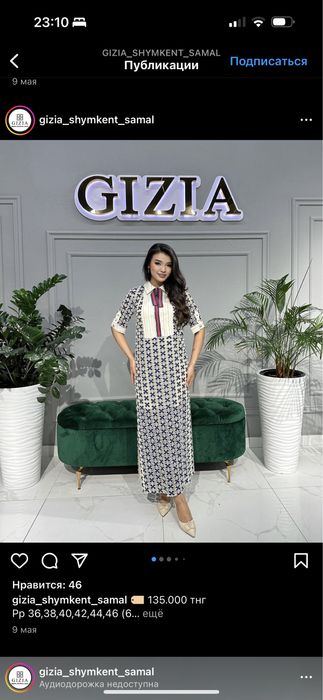 Gizia продам платье бренда Гизия!