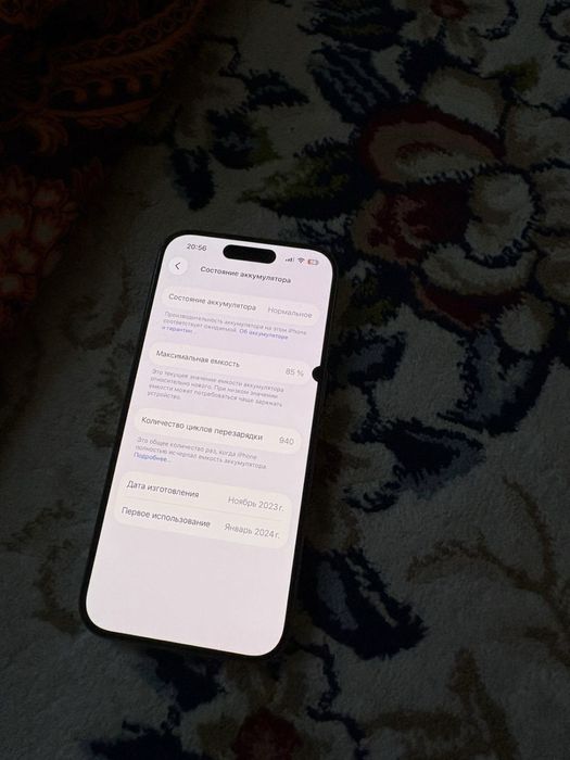 IPhone 15 Pro Сатылымда