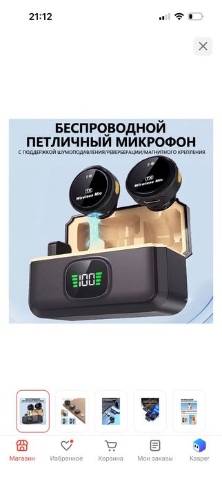 Петличка для айфон