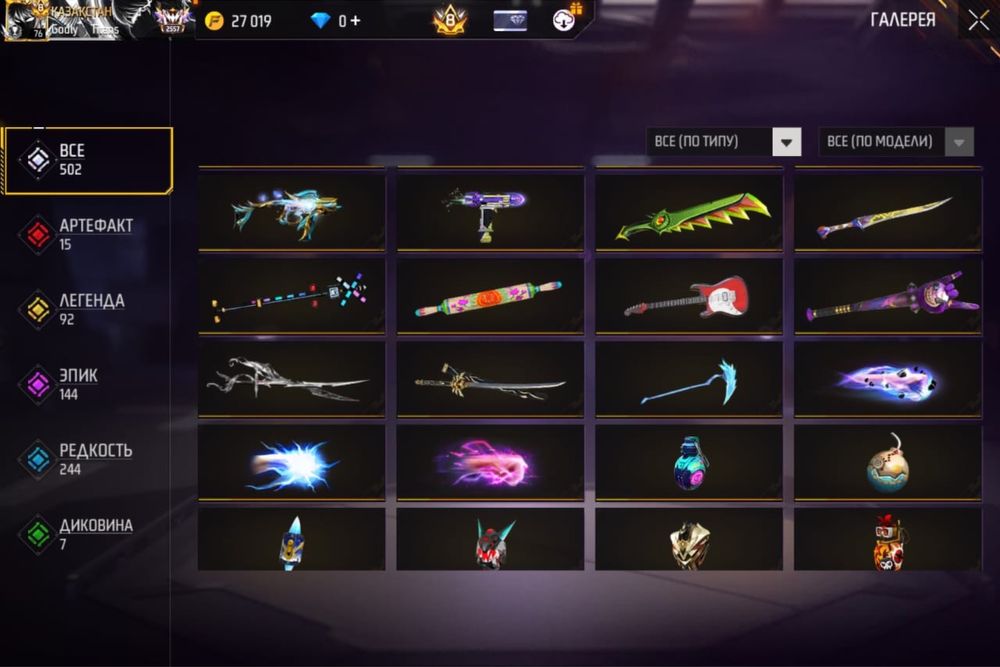 Фри фаер акаунт срочная продажа